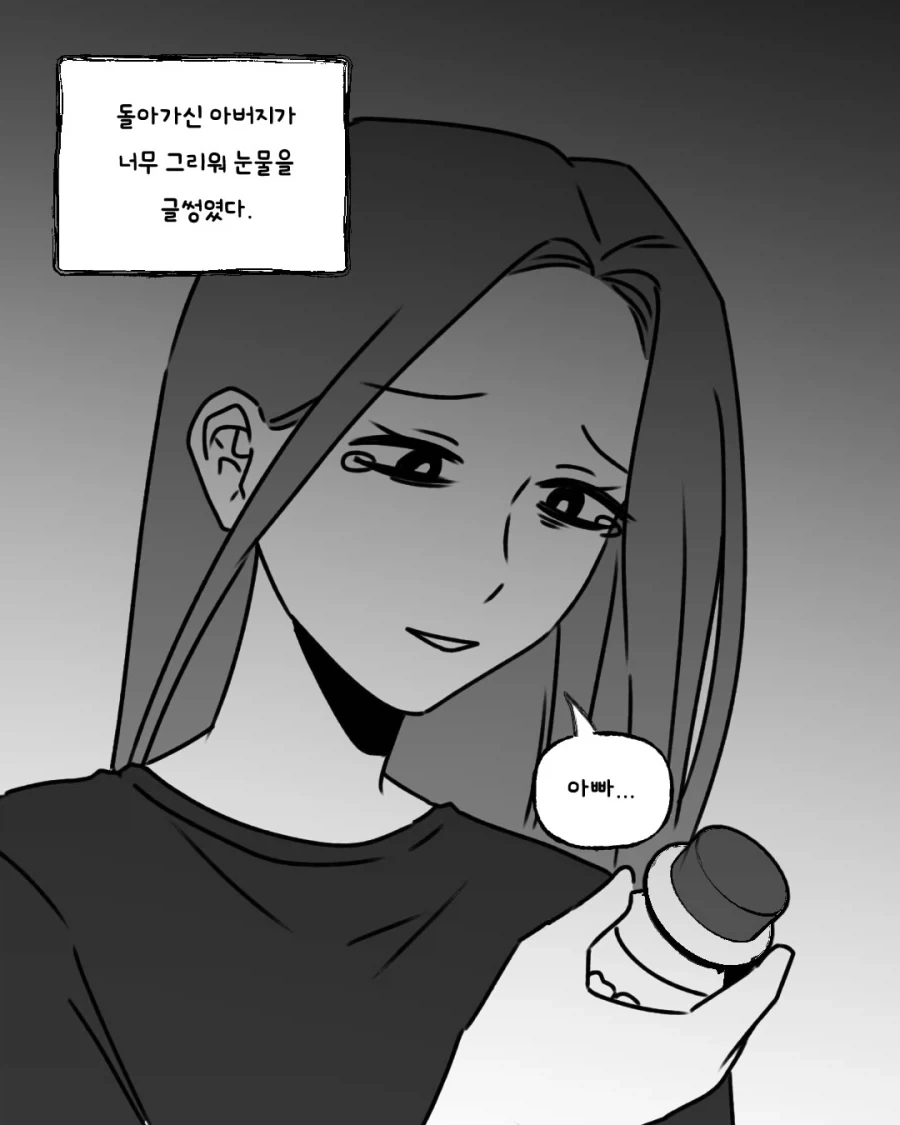 레딧괴담) 유품.manwha - 이미지 3