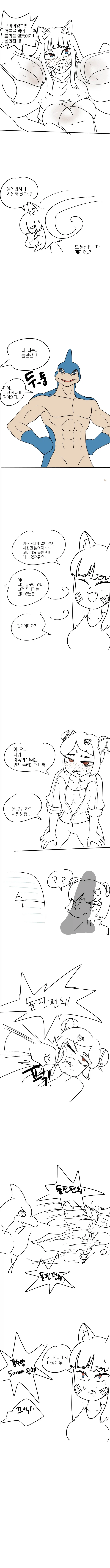 더위의 한국을 구하러온 히어로 만화.