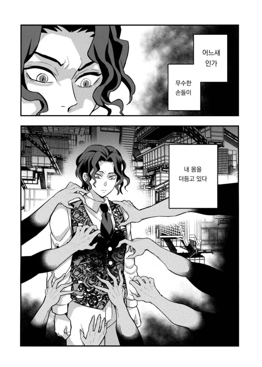 자기전에 올리는 무잔 manhwa
