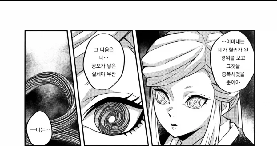 자기전에 올리는 무잔 manhwa - 이미지 5