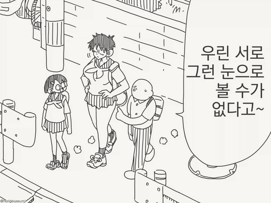 얘랑 나는 그런 감정이 생길 수 없......manwha