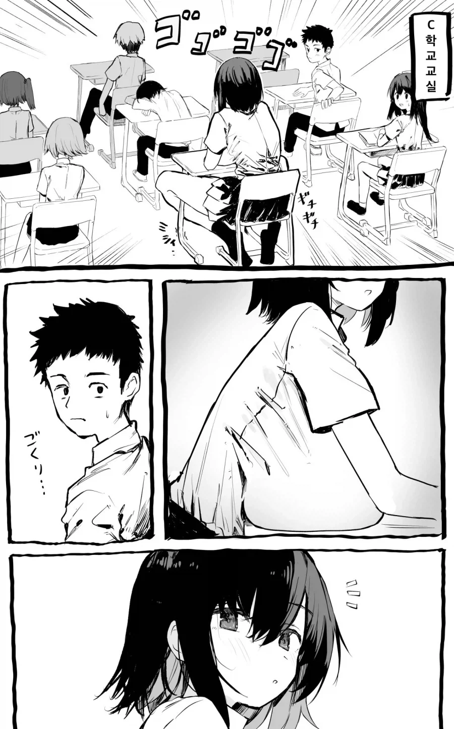 같은 반의 장신ㄱㅇ녀 Manhwa