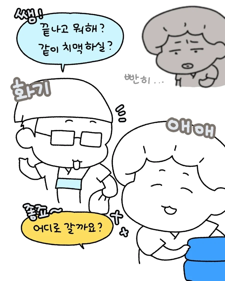 수술실에만 있는 진실의 방.manwha - 이미지 2