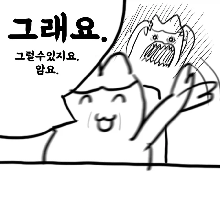 남친 친구의 여친이 10살이나 어린 만화.manwha - 이미지 2