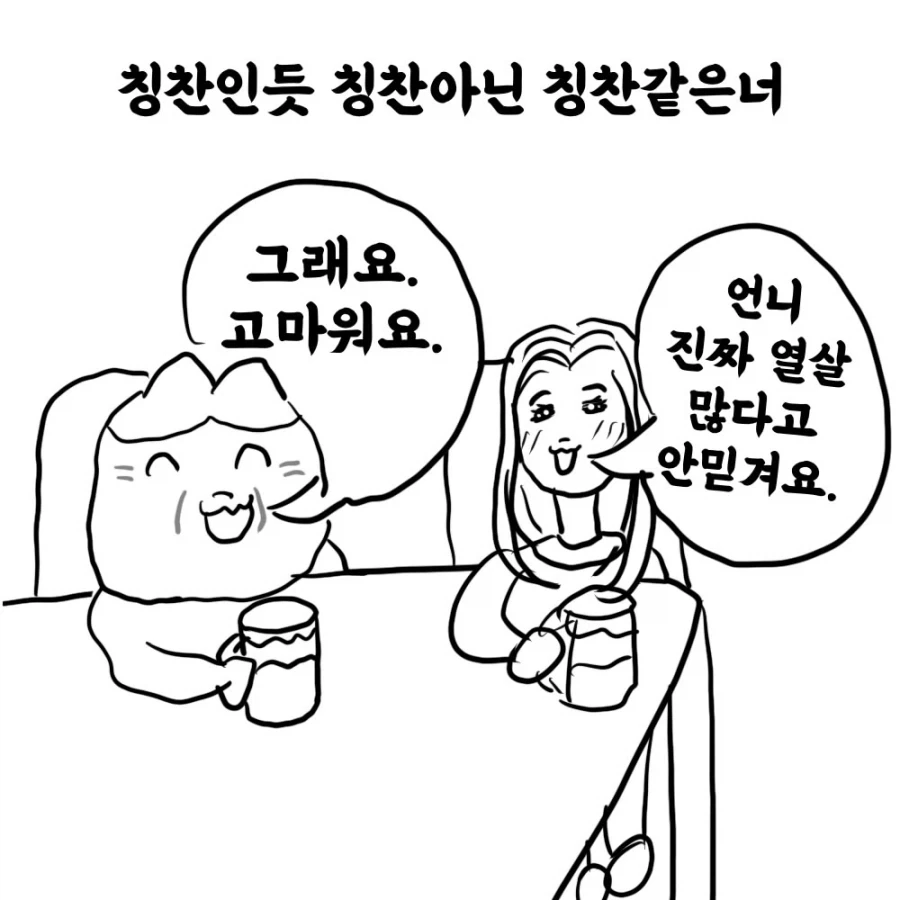 남친 친구의 여친이 10살이나 어린 만화.manwha - 이미지 3
