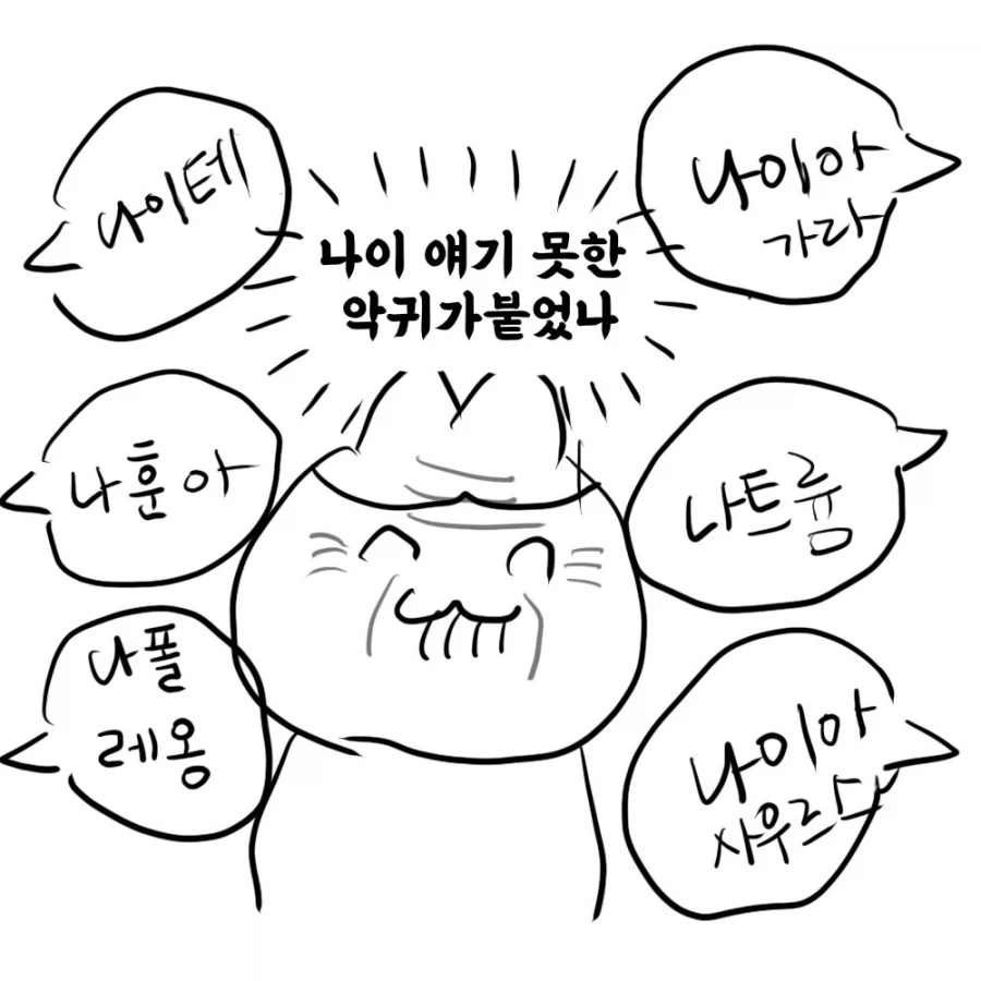 남친 친구의 여친이 10살이나 어린 만화.manwha - 이미지 5