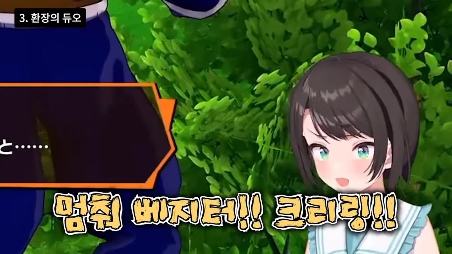 버튜버]여자의 관점으로는 이해하지 못하는 만화 - 이미지 3
