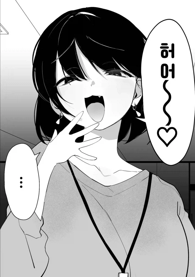 허~어가 습관인 전직 ㅁㅅㄱㅋ 여상사 만화 - 이미지 2
