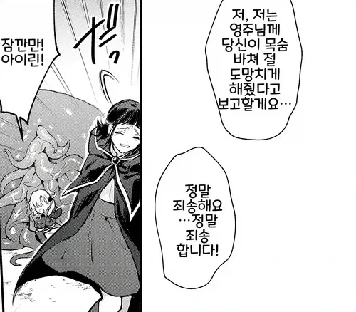 파티원을 잘 못 만난 만화 - 이미지 7