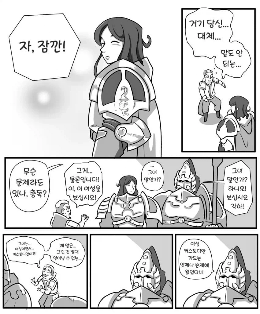 워해머)성차별 하는 총독manga - 이미지 2