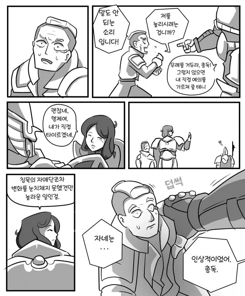 워해머)성차별 하는 총독manga - 이미지 3