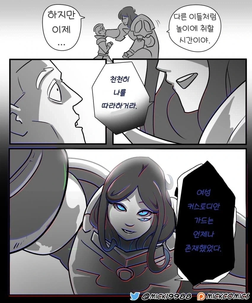 워해머)성차별 하는 총독manga - 이미지 4
