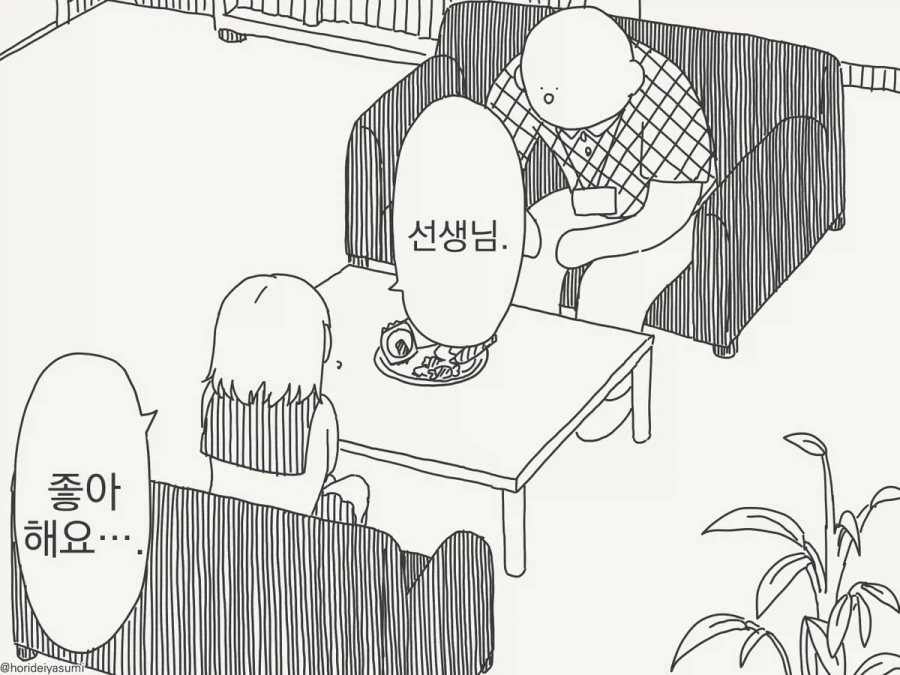 도망치는 만화.manhwa