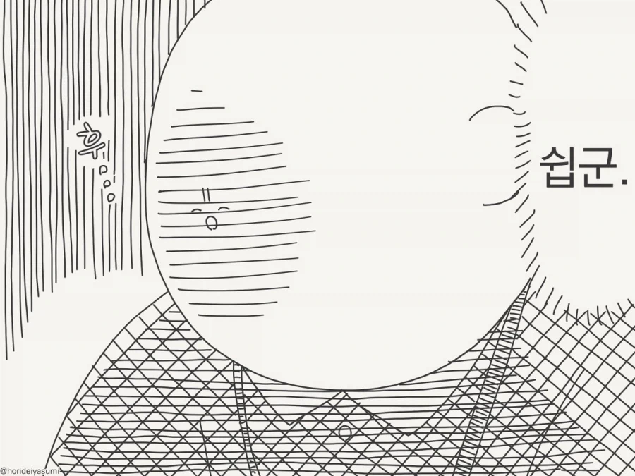 도망치는 만화.manhwa - 이미지 2