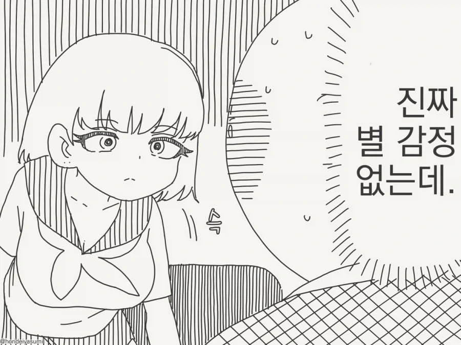 도망치는 만화.manhwa - 이미지 3