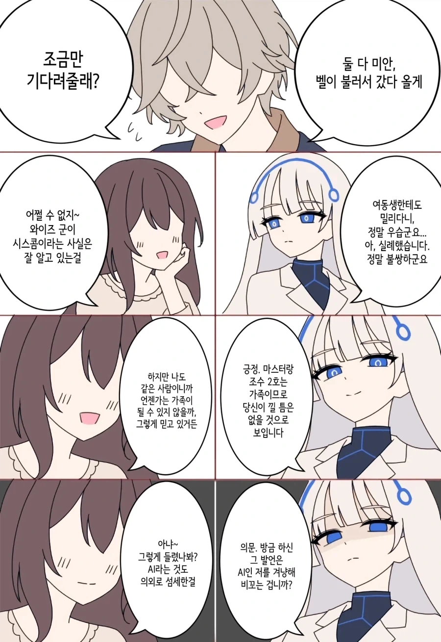 젠레스)페어리가 견제하는 만화 - 이미지 2