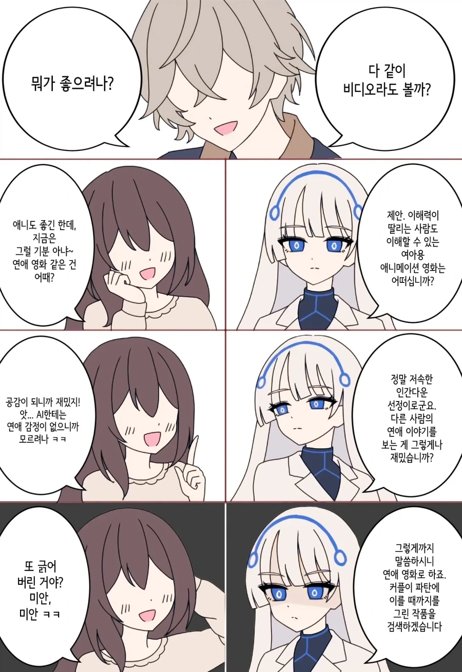젠레스)페어리가 견제하는 만화 - 이미지 3