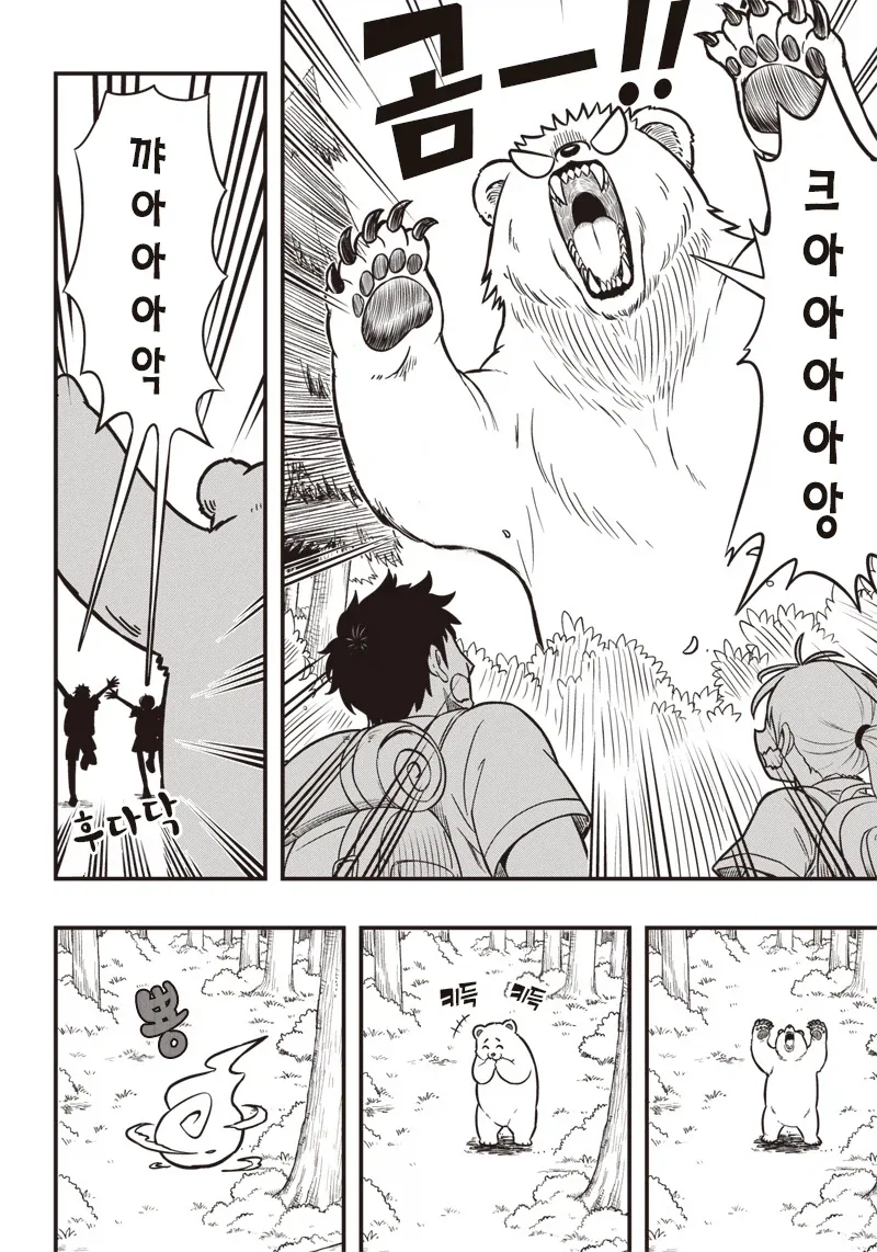 구미호를 ㅇㅁ도게자 시키는 내기하는 만화.manga - 이미지 2