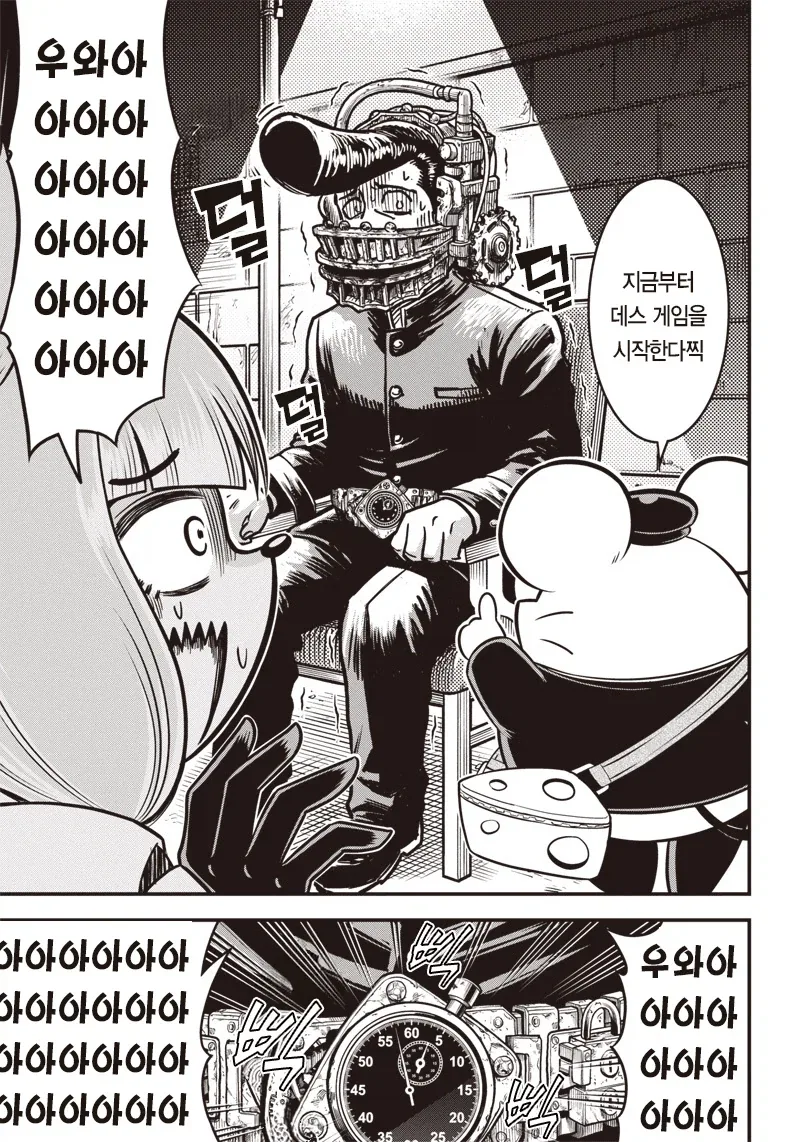 구미호를 ㅇㅁ도게자 시키는 내기하는 만화.manga - 이미지 13