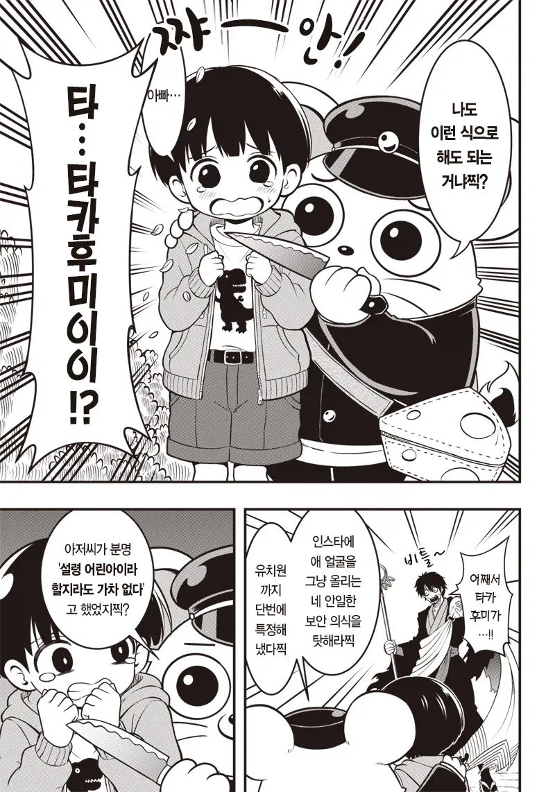 구미호를 ㅇㅁ도게자 시키는 내기하는 만화.manga - 이미지 23