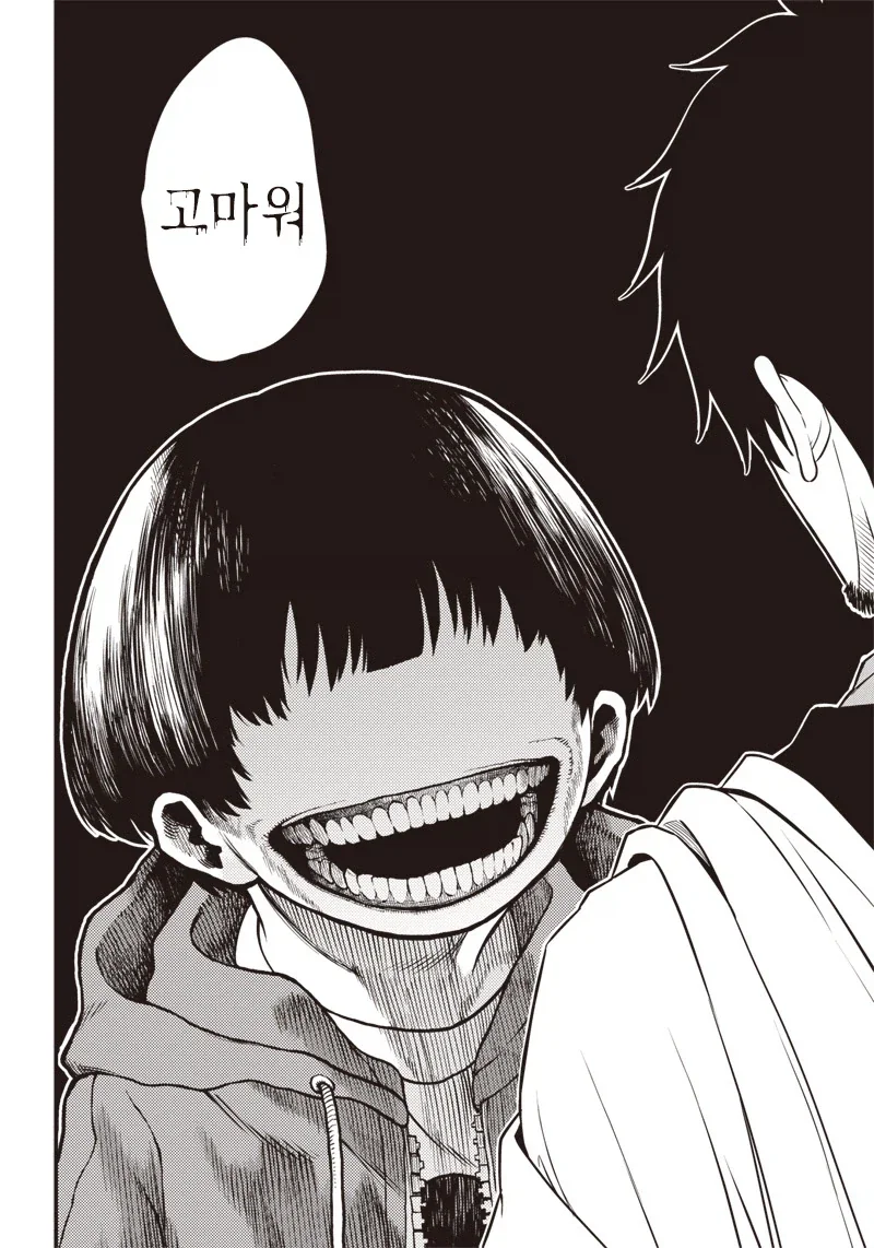 구미호를 ㅇㅁ도게자 시키는 내기하는 만화.manga - 이미지 26