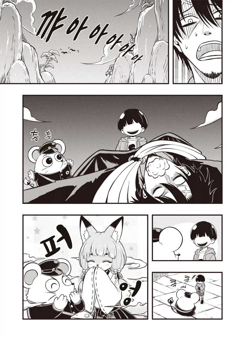 구미호를 ㅇㅁ도게자 시키는 내기하는 만화.manga - 이미지 27