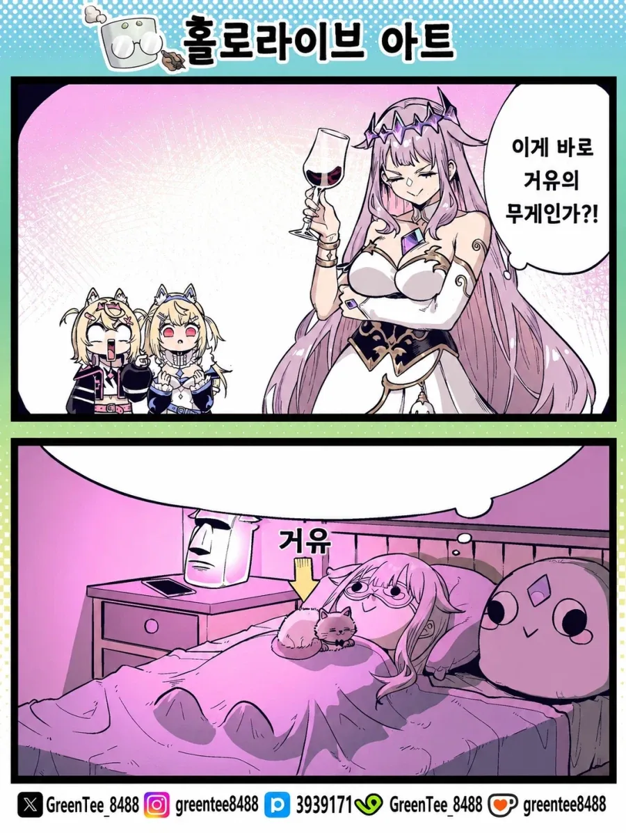 버튜버)진짜로 코♥시 비부가 되버린 comic