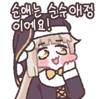 어릴적 벌레 잡으며 같이 놀던 소꿉친구 Manhwa - 이미지 8