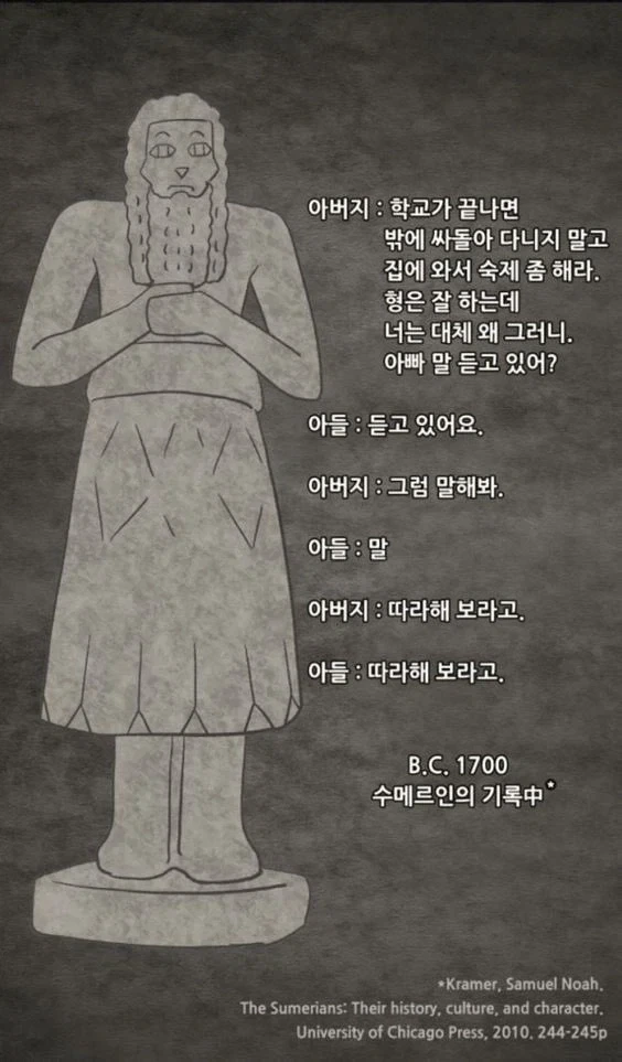 [만화] 옛날이나 지금이나