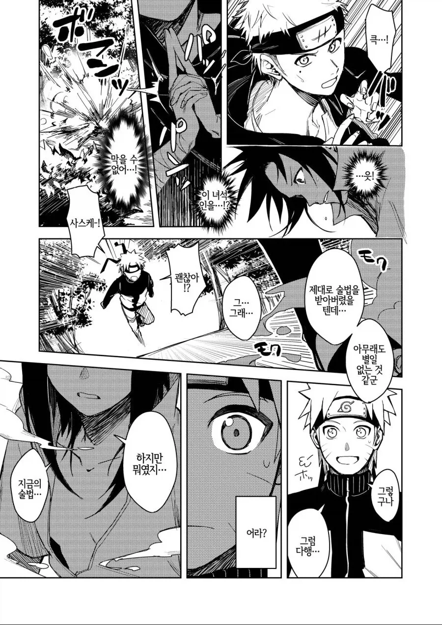 나루토) 옜날 짤 폴더 뒤지다 나온 우정.MANGA - 이미지 3