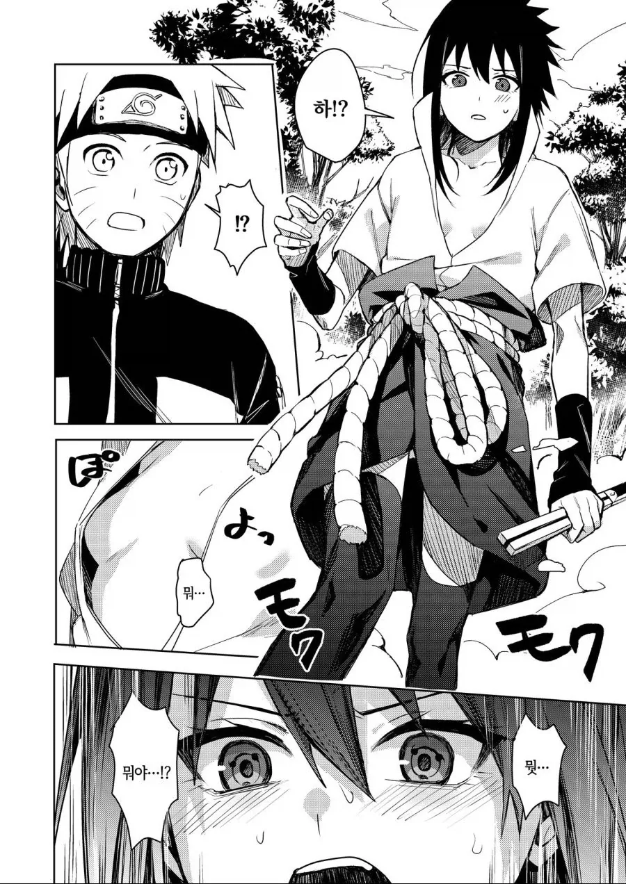 나루토) 옜날 짤 폴더 뒤지다 나온 우정.MANGA - 이미지 4