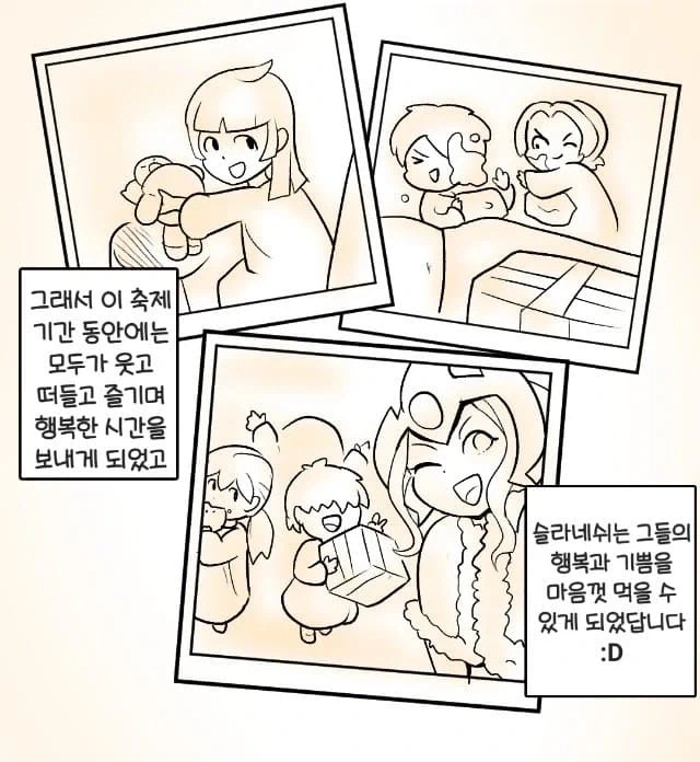 아이들에게 과자를 나눠주는 여신님manga - 이미지 10