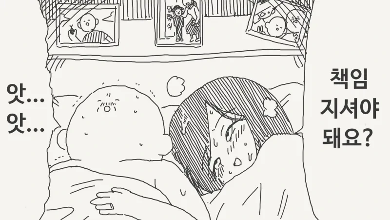 선생님을 엄마라 부르는 만화 - 이미지 4
