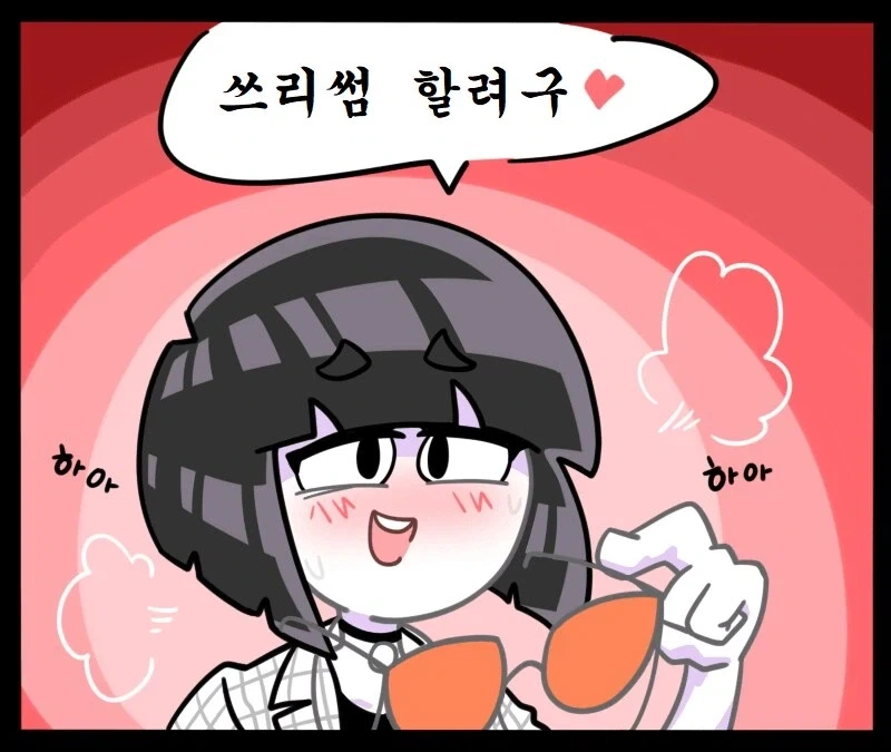 모쏠 언니가 남자 소개시켜달라는 만화 - 이미지 6
