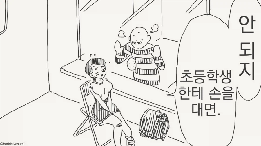 이모를 좋아하는 만화 - 이미지 4