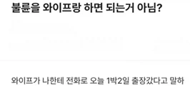 합법 불륜을 하는 만화 - 이미지 2