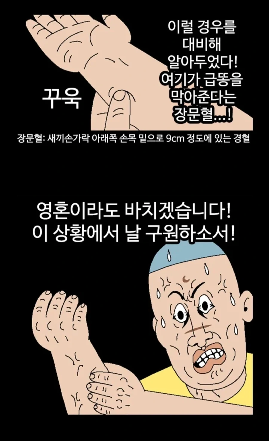 엘리베이터에서 급똥 마려운.manhwa_13.webp