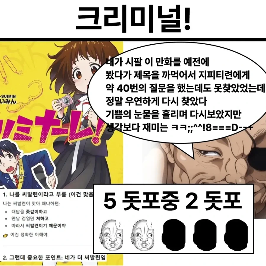 만잘알 오로치의 만화, 애니 추천.jpg - 이미지 3