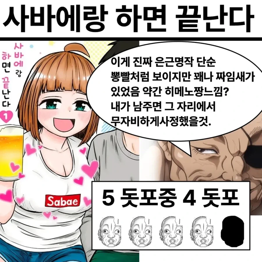만잘알 오로치의 만화, 애니 추천.jpg - 이미지 4