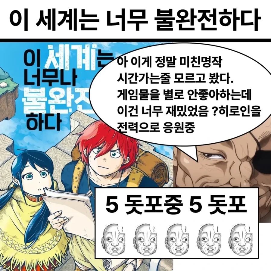 만잘알 오로치의 만화, 애니 추천.jpg - 이미지 5