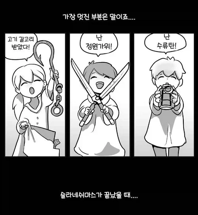 슬라네쉬가 어린이들에게 선물을 주는 워해머 만화.comic - 이미지 12