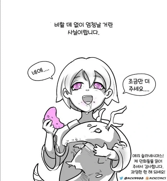 슬라네쉬가 어린이들에게 선물을 주는 워해머 만화.comic - 이미지 14