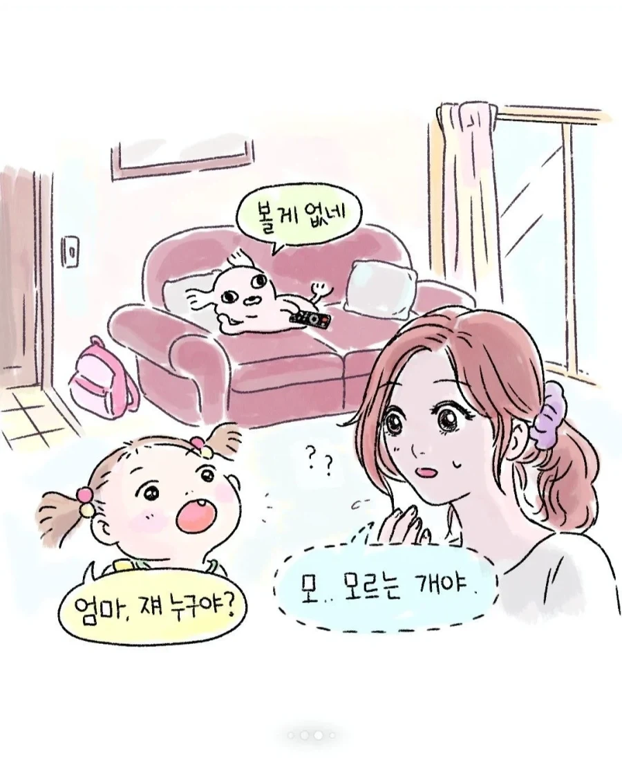 갑자기 찾아온 모르는 강아지.manga - 이미지 4