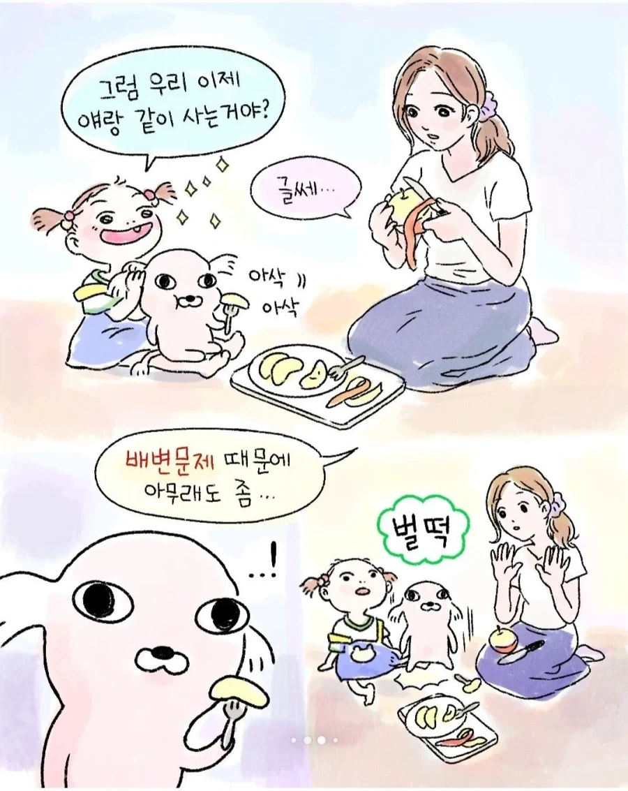 갑자기 찾아온 모르는 강아지.manga - 이미지 5