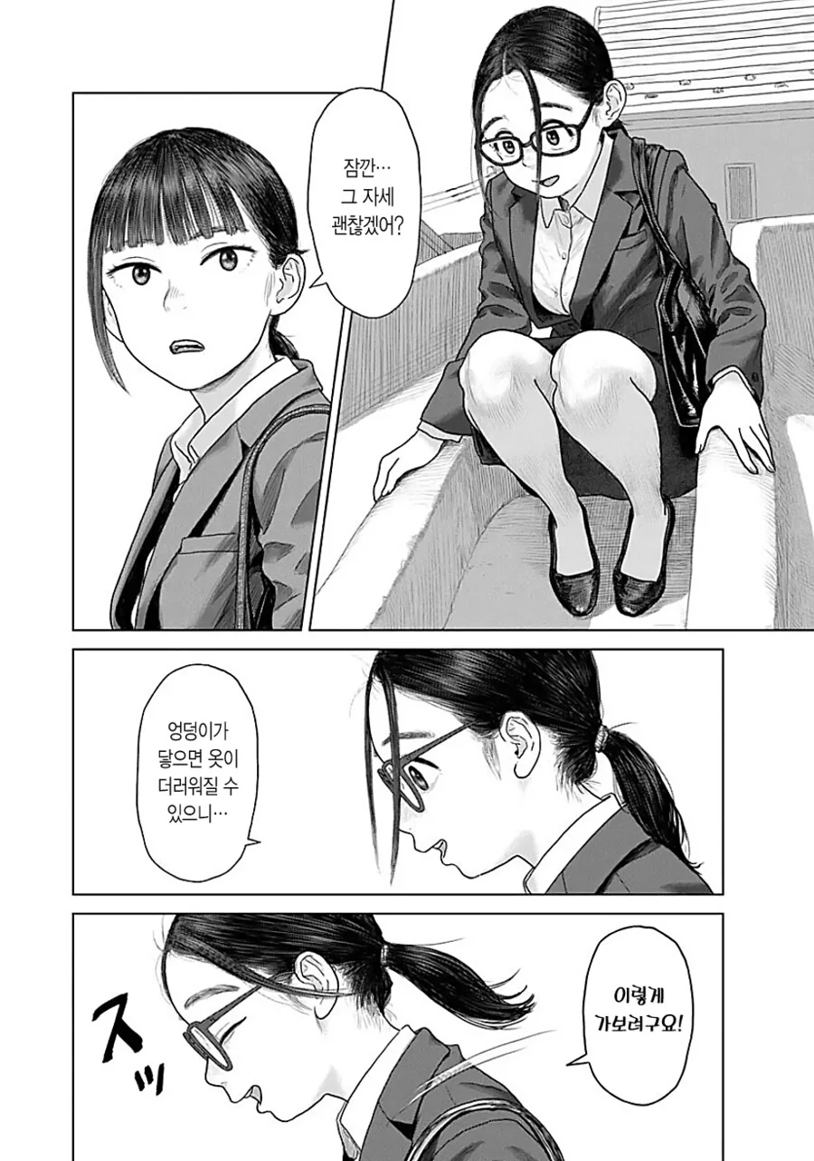 같은 여자 ㅇㄷ이 때리는걸 즐기는 만화 - 이미지 3