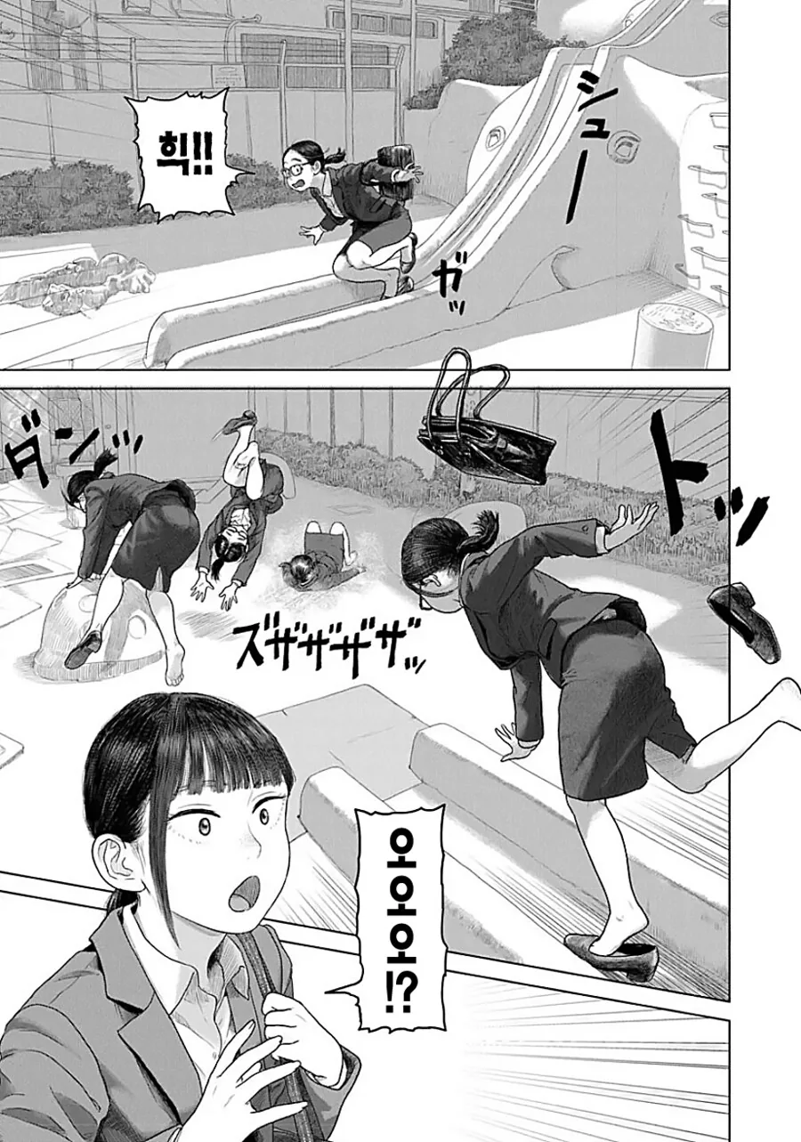 같은 여자 ㅇㄷ이 때리는걸 즐기는 만화 - 이미지 4
