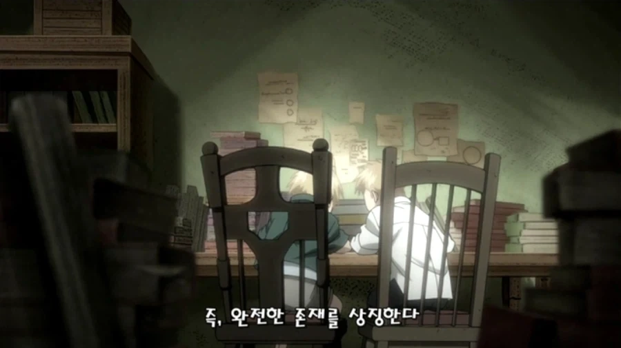 어느 만화에서 말하는 완전한 존재 - 이미지 4
