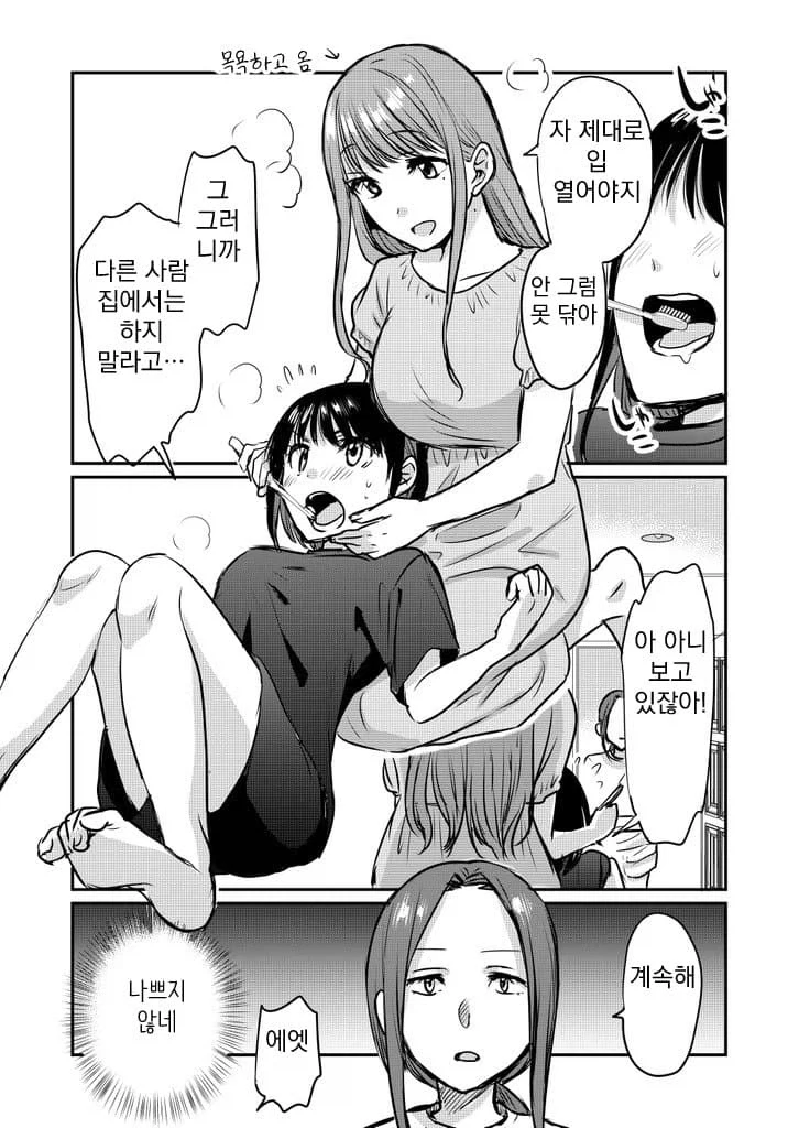 백합) 뽑기로 관상용 백합커플을 뽑은 만화.manhwa - 이미지 3