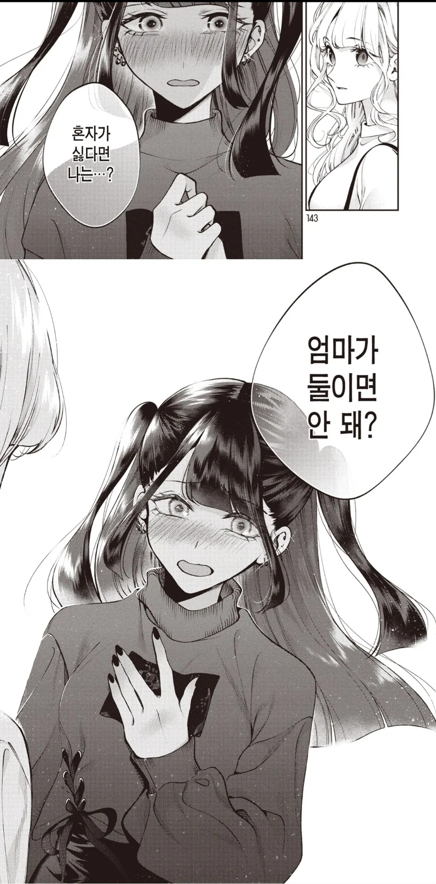 개와쓰레기)대사 맛집 만화