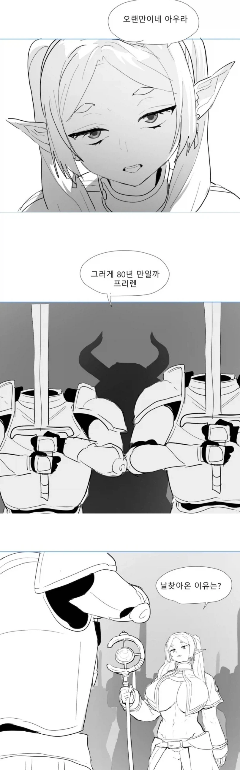 원작 설정을 확실하게 지킨 프리렌 만화